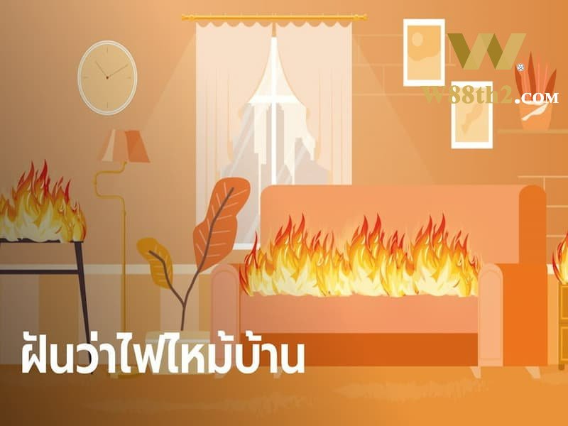 ถอดรหัสความฝันบ้านหลายหลังไฟไหม้พร้อมๆ กัน