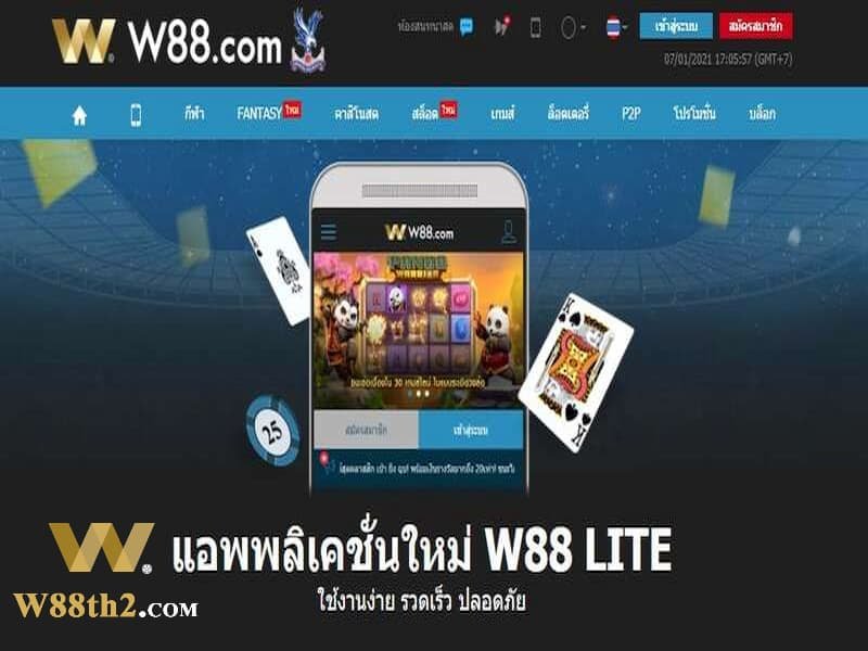 เข้าสู่ระบบ w88 เข้าสู่ระบบ w88