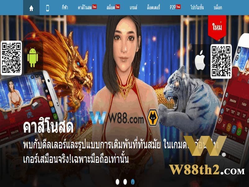 w88 ไม่ถูกบล็อก w88 ไม่ถูกบล็อก