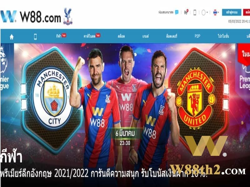 w88 ไม่ถูกบล็อก w88 ไม่ถูกบล็อก