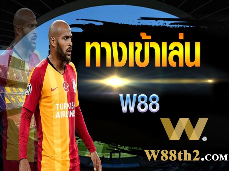 วิธีคำนวนชนะแพ้แทงบอล ราคาบอล 1/4