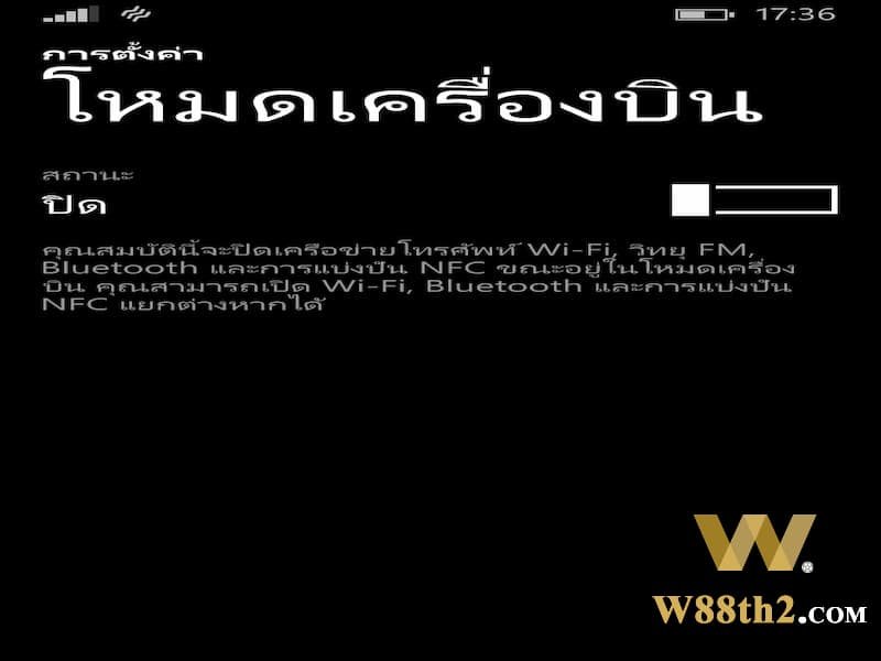 เมื่อไหร่ควรเปิดโหมดเครื่องบิน