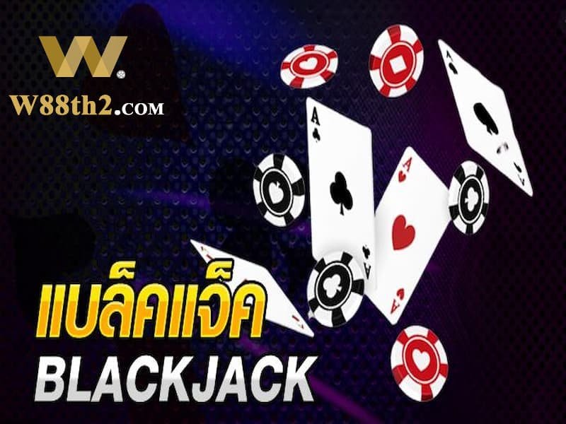 ประสบการณ์เล่นแบล็คแจ็ค ประสบการณ์เล่นแบล็คแจ็ค