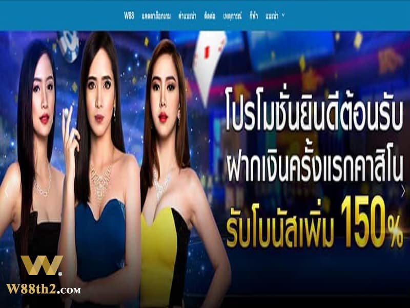 เจ้ามือน่าเชื่อถือที่สุดในโลก