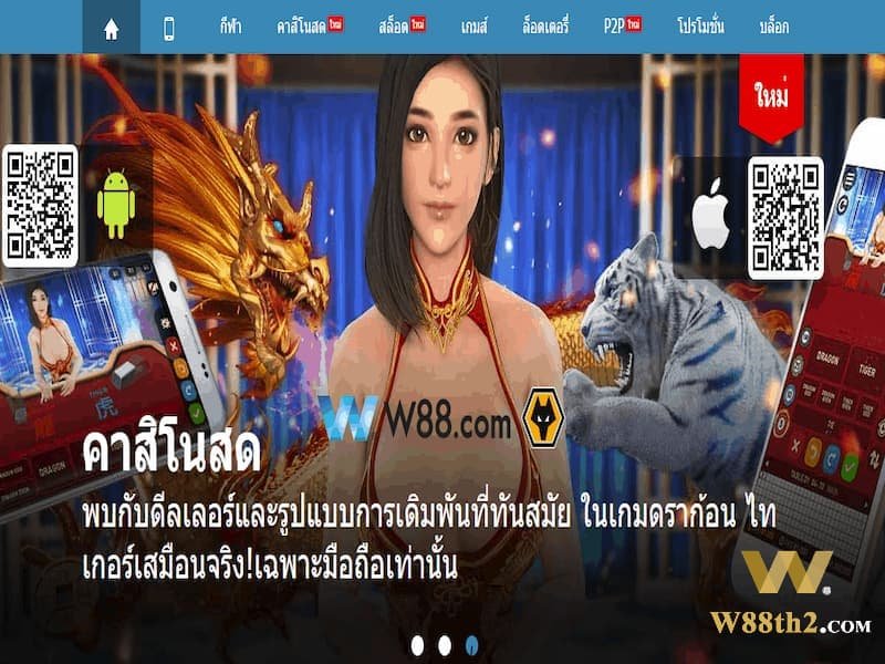 เจ้ามือน่าเชื่อถือที่สุดในโลก